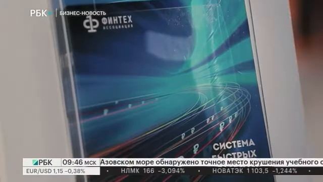 Бизнес-новость. На "Финополисе 2018" обсудили систему быстрых платежей смотреть онлайн
