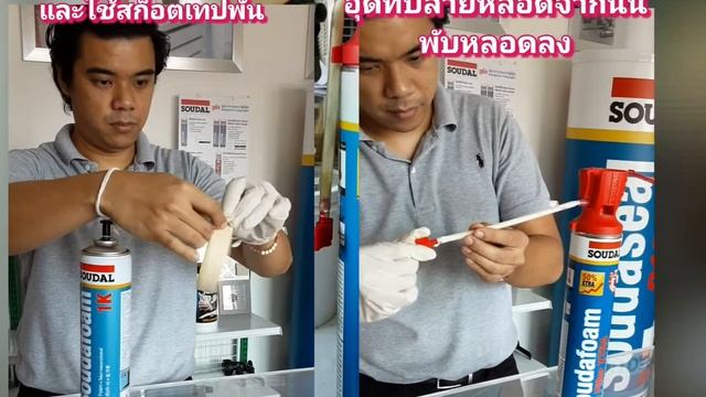 เปรียบเทียบความแตกต่างระหว่าง Soudafoam Genius Gun และ Soudafoam 1K смотреть онлайн