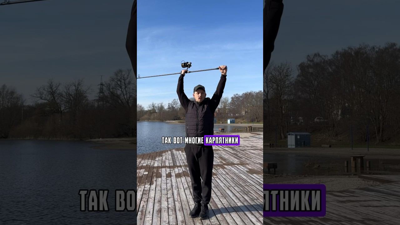 Ошибки в забросе карповым удилищем на дальние дистанции #карпфишинг смотреть онлайн
