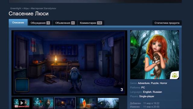 Добавил свою первую игру на Steam смотреть онлайн