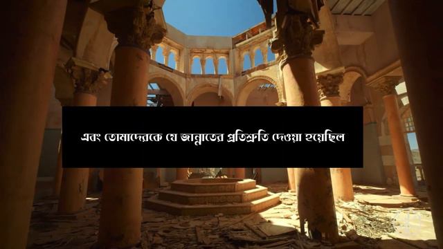 Fussilat Ch 41, Ayah 30 32 смотреть онлайн