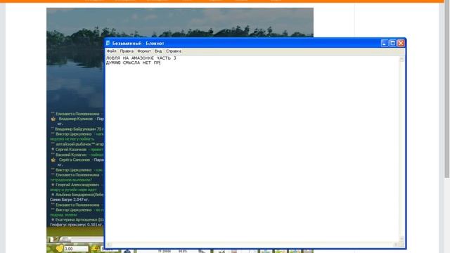 Ловля на Амазонке # 3.(ставим 1080 HD) смотреть онлайн