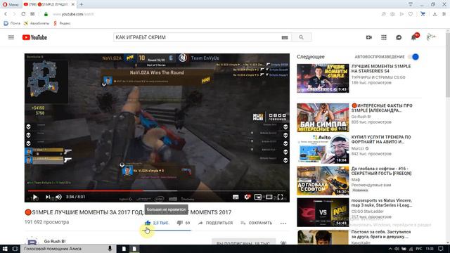 КАК ИГРАЕТ СИМПЛ ОН МОНСТЕР) смотреть онлайн