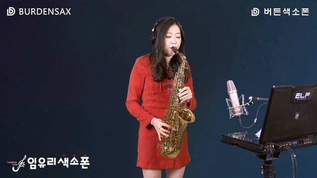 스웨이 SWAY - 임유리 (버든색소폰) Burden Saxophone