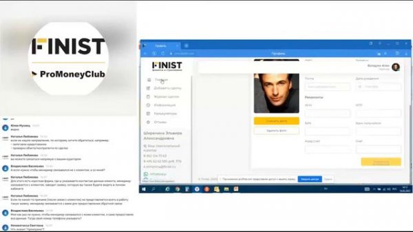 Личный кабинет FINIST