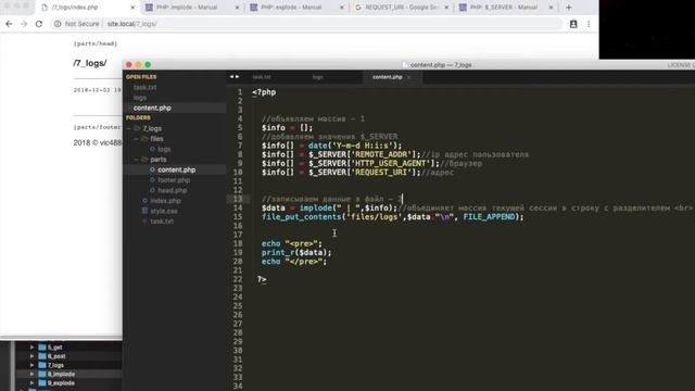 Запись данных сессии в файл logs (php) смотреть онлайн