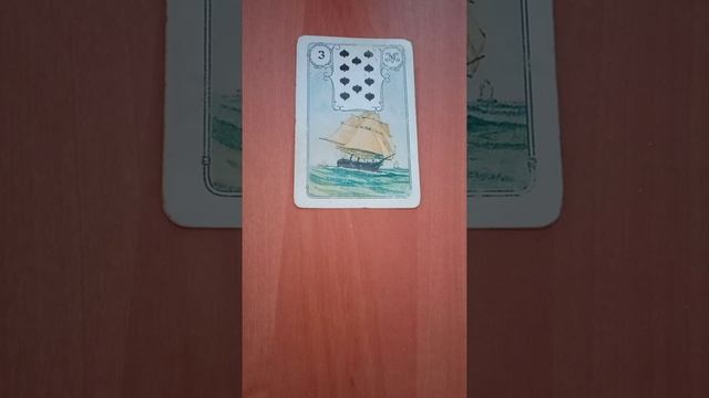 Гадание. Карта 3.Корабль.Описание в стихах. смотреть онлайн