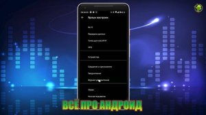 Как создать ярлык для быстрого доступа к системным настройкам без сторонних приложений