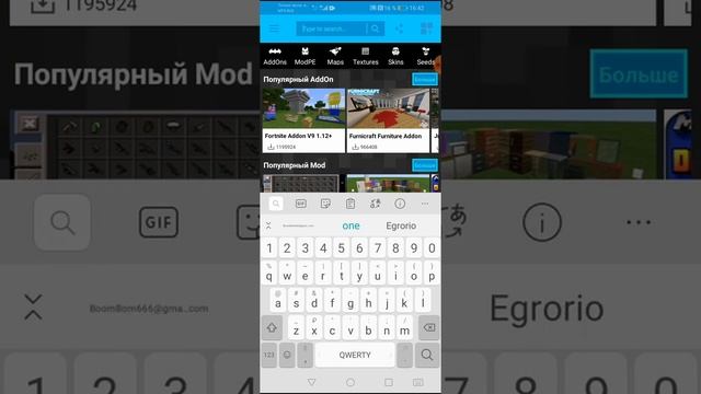 КАК СКАЧАТЬ КАРТУ ONE BLOCK НА ТЕЛЕФОН |Egrorio смотреть онлайн
