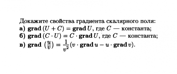 градиент отношения двух функций
grad(U / V)