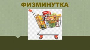 Виды магазинов ТЕОРИЯ