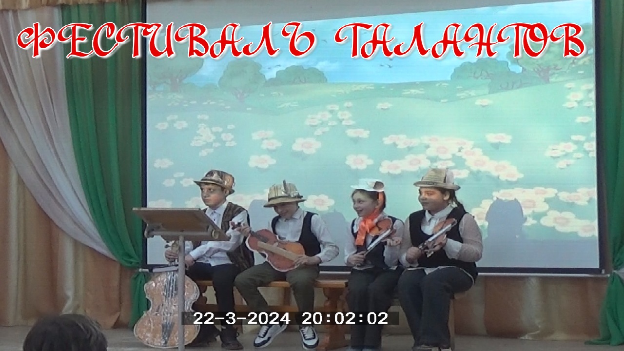 Фестиваль талантов. 2024 смотреть онлайн