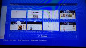 Как смотреть фильмы на ps4