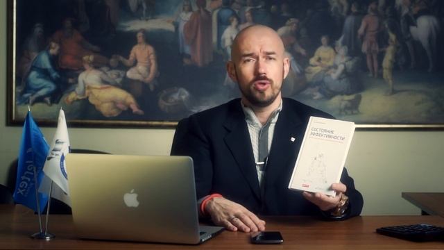 НОВАЯ КНИГА СЕРГЕЯ ФИЛИППОВА "Состояние эффективности. Необычные методы самосовершенствования" смотреть онлайн