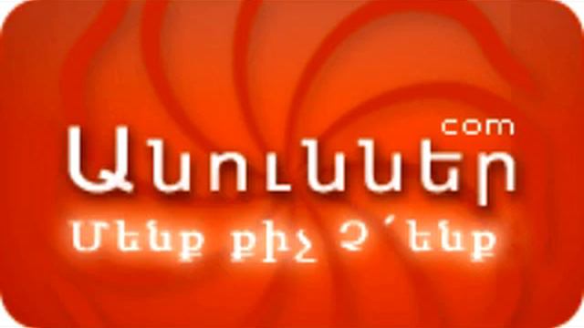 KAMANCHA_ՔԱՄԱՆՉԱ