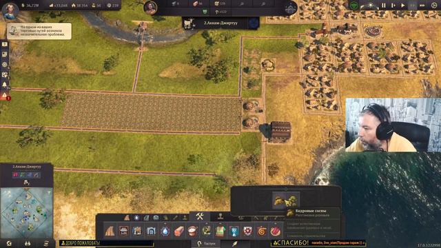 Anno 1800. Полное прохождение. Stream# 16 смотреть онлайн