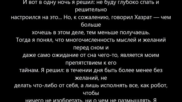 Книга. Откровение Гения Хазрата. Текст. смотреть онлайн