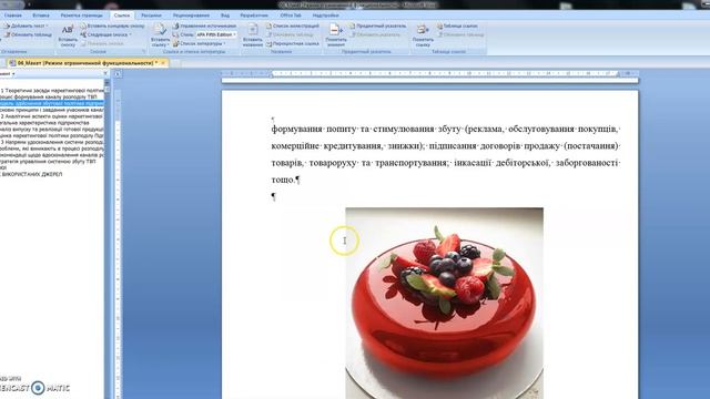 Укладання змісту та переліку ілюстрацій смотреть онлайн