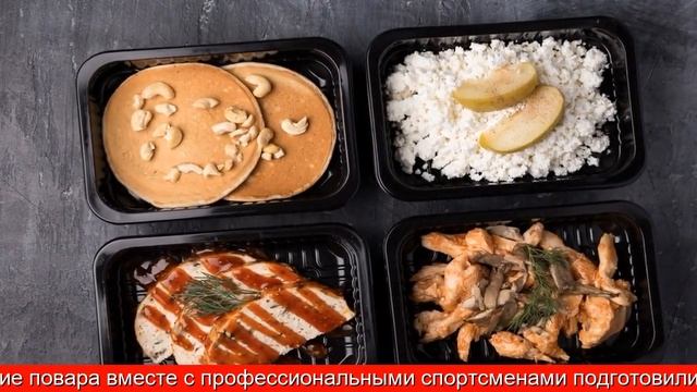 Доставка готового питания на дом смотреть онлайн
