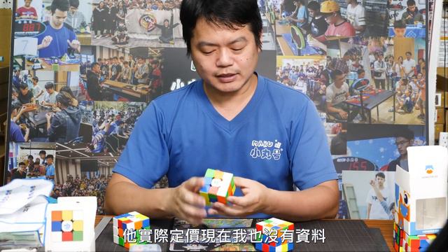 [五尾開箱] 淦源新品牌! Monster Go 標準/磁力三階 完整開箱評測! Unboxing Monster Go 3x3 смотреть онлайн