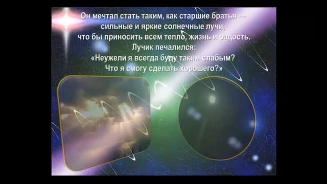 Xочу послушать сказку, мама. Хочу послушать сказку, мама - Сказка о Лунном Лучике смотреть онлайн
