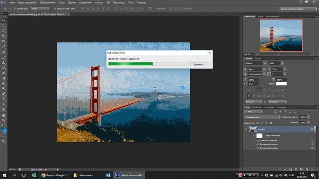 Эффект акварели в Photoshop смотреть онлайн