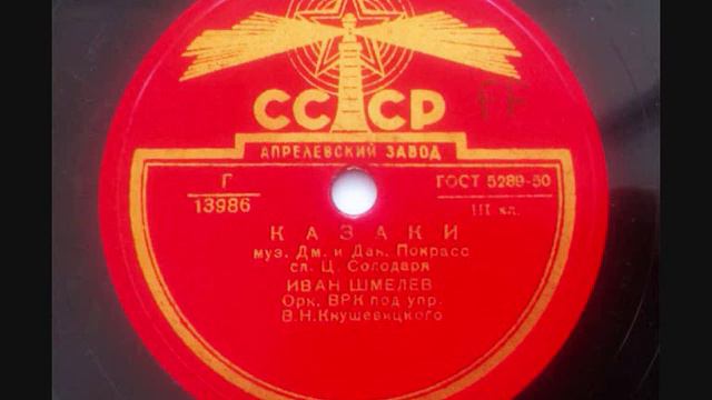 Ivan Shmeljov - Kazaki v Berline (Казаки в Берлине) смотреть онлайн