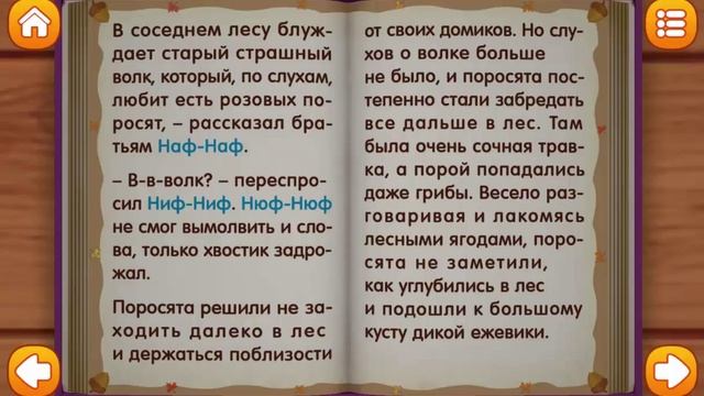 Сказки для детей. Три поросенка. Детский поучительный мультик.