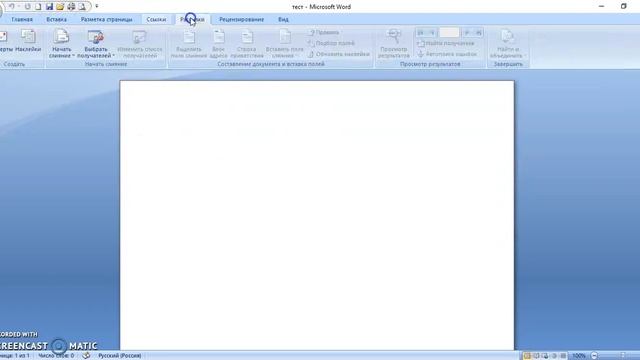 как создать Документ Microsoft Office Word?