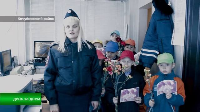 Поздравили женщин – участниц дорожного движения.mp4 смотреть онлайн