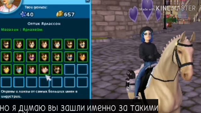 ГДЕ МОЖНО КУПИТЬ ОЧКИ В СТАР СТЕЙБЛ? ОТВЕТ ТУТ! смотреть онлайн