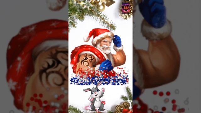 С наступающим Новым годом! 🎅🎁🥰Красивейшая открытка с наилучшими пожеланиями! 👍❤🔥