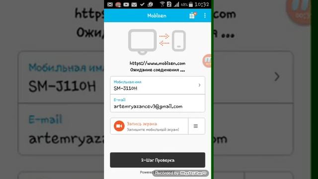 Как снять екран телефона смотреть онлайн
