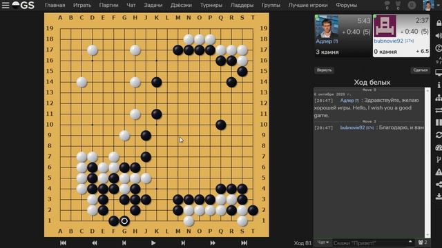 Игра Го. Я играю Фусэки Санрэнсэй. Go Game. 囲碁.  Igo. 바둑. 圍棋. Go.