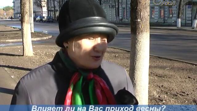 Как на человека влияет весна смотреть онлайн