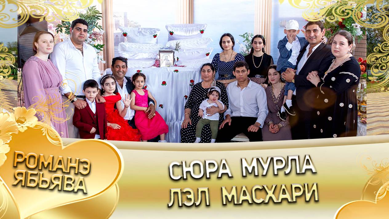 Сюра Мурла лэл масхари! Клип! смотреть онлайн