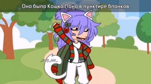 Лана, Йоши, УЛЕЙ, ЛаЙоши (?)