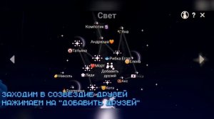 Как получить много сердец в Небесах: Дети Света | Sky: Children of the Light