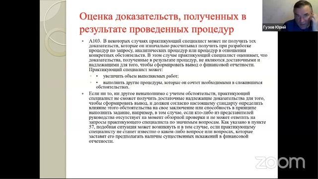 Вебинар №59 смотреть онлайн