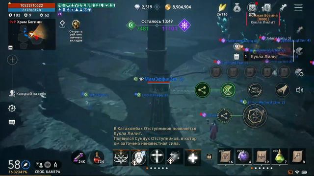 Lineage 2M - Катакомбы за опытом, красной картой и красным Агатионом, l2m смотреть онлайн