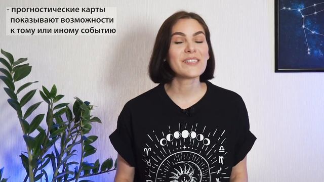 Как астролог видит будущее? Что такое транзиты, соляры, дирекции и прогрессии смотреть онлайн