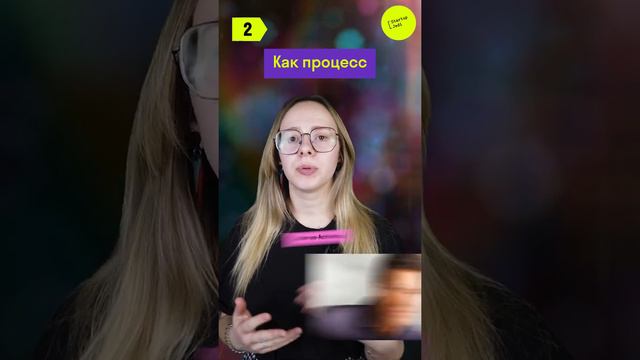 Jobs to be Done (Теория «работ») смотреть онлайн