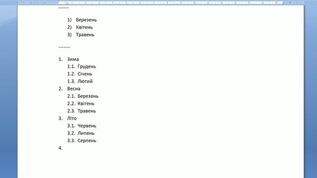 Створення списків у текстовому процесорі Word. Інформатика 8 клас. смотреть онлайн