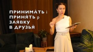 Vocabulaire des réseaux sociaux  \ Apprendre le russe