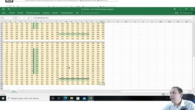 Разбор задачи №18. Обработка целочисленных данных с помощью электронных таблиц смотреть онлайн