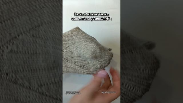 вязаные носочки с пяткой стронг