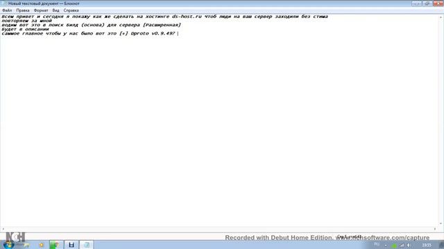 В этом видио я покажу как сделать чтоб люди заходили на ваш сервер без Steeam На хостинге Ds-host.r