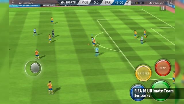 FIFA 16 ULTIMATE TEAM ДЛЯ ANDROID смотреть онлайн
