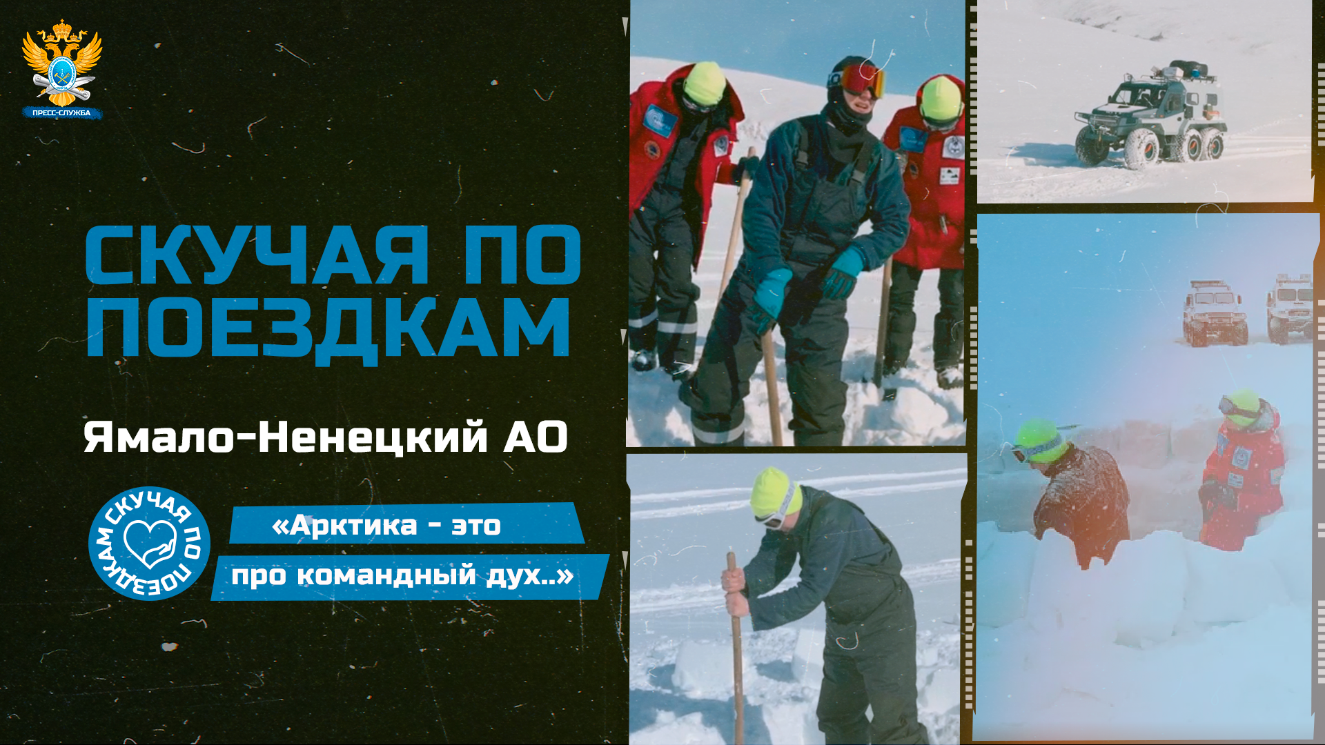 Скучая по поездкам. Сезон 1. Выпуск 3 смотреть онлайн