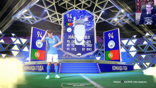 FIFA 22. Ирок года - без лица. Баг или фича от KONAMI?! смотреть онлайн